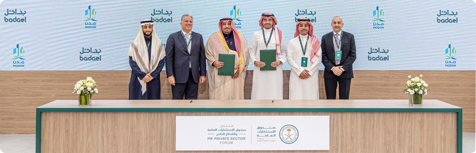 Badael Concludes Successful Participation in the PIF Private Sector Forum 2025 With Several Strategic MOUs